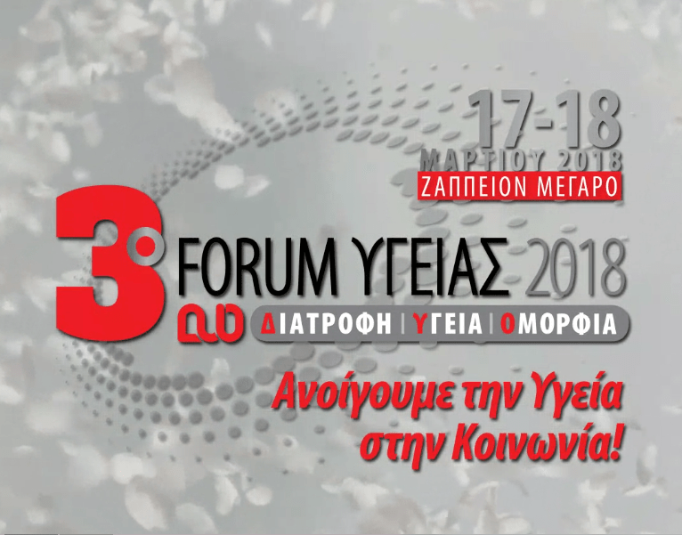 forum ugeias, δωρεάν υπηρεσίες ομορφιάς