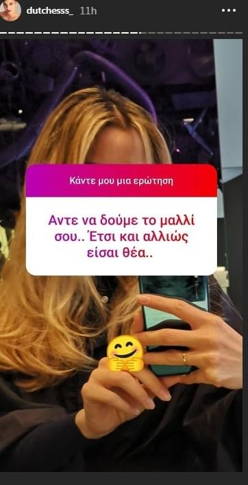 Δούκισσα Νομικού - Khloé Kardashian: Αλλαγές στα μαλλιά τους εν όψει Χριστουγέννων