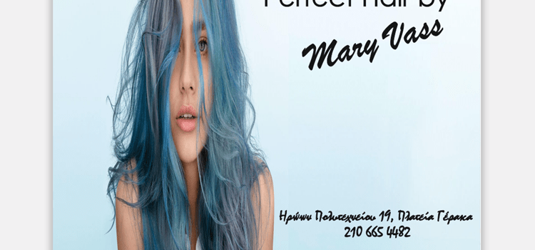ΚΟΜΜΩΤΗΡΙΟ ΓΕΡΑΚΑΣ ΑΤΤΙΚΗΣ | PERFECT HAIR BY MARY VASS