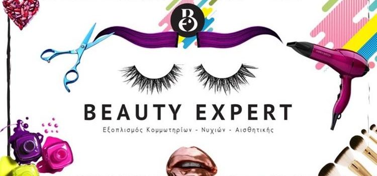 Beauty Shop Hair Salon Products | Rethymno Old Town Crete | Beauty Expert