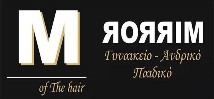 ΚΟΜΜΩΤΗΡΙΟ ΑΝΩ ΛΙΟΣΙΑ | MIRROR THE HAIR