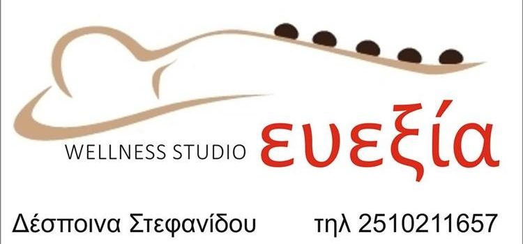 Beauty Salon & Spa | Kavala Agios Georgios | Evexia Wellness Studio