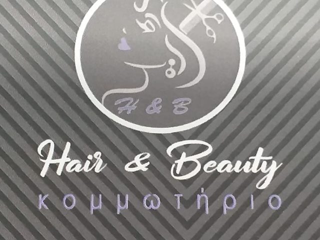 ΚΟΜΜΩΤΗΡΙΟ ΚΕΡΚΥΡΑ | H & B HAIR AND BEAUTY