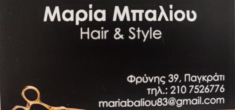 ΚΟΜΜΩΤΗΡΙΟ ΠΑΓΚΡΑΤΙ | HAIR & STYLE ΜΑΡΙΑ ΜΠΑΛΙΟΥ