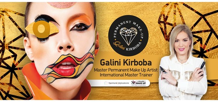 ΚΕΝΤΡΟ ΑΙΣΘΗΤΙΚΗΣ PERMANENT MAKEUP EXPERT ΑΡΓΥΡΟΥΠΟΛΗ | GALINI KIRBOBA PMU