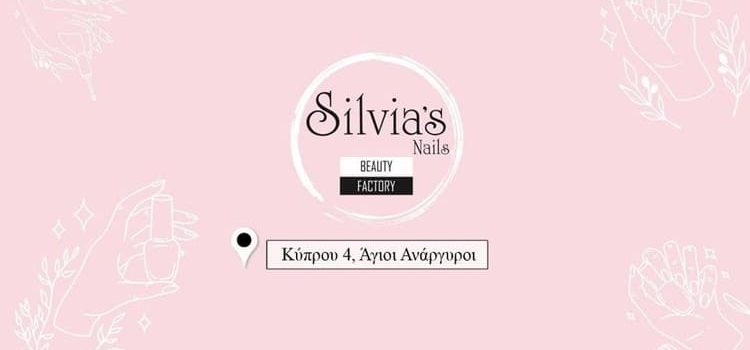 ΜΑΝΙΚΙΟΥΡ ΠΕΝΤΙΚΙΟΥΡ ΑΓΙΟΙ ΑΝΑΡΓΥΡΟΙ | SILVIA’S NAILS BEAUTY FACTORY